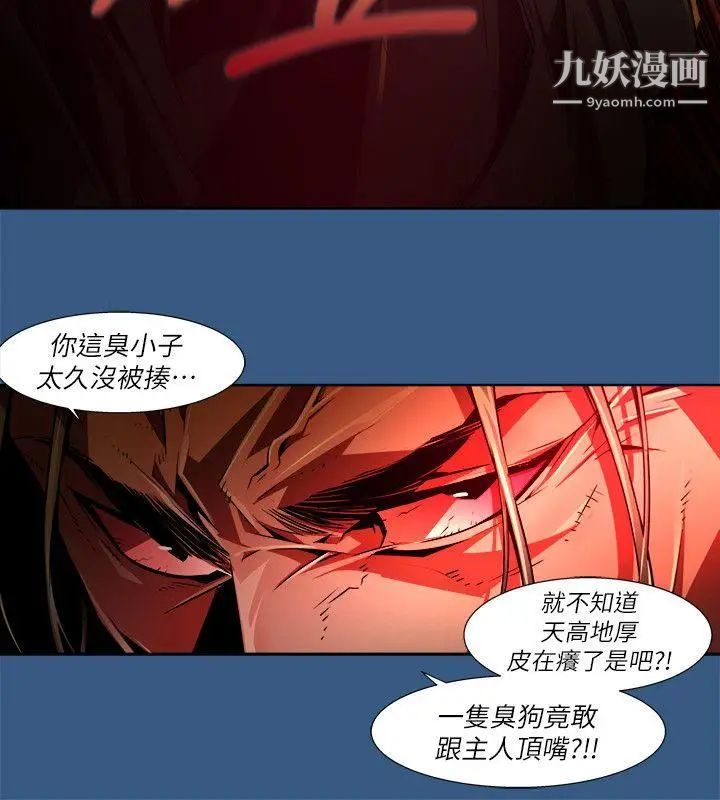 阴湿路第35话-纯真22