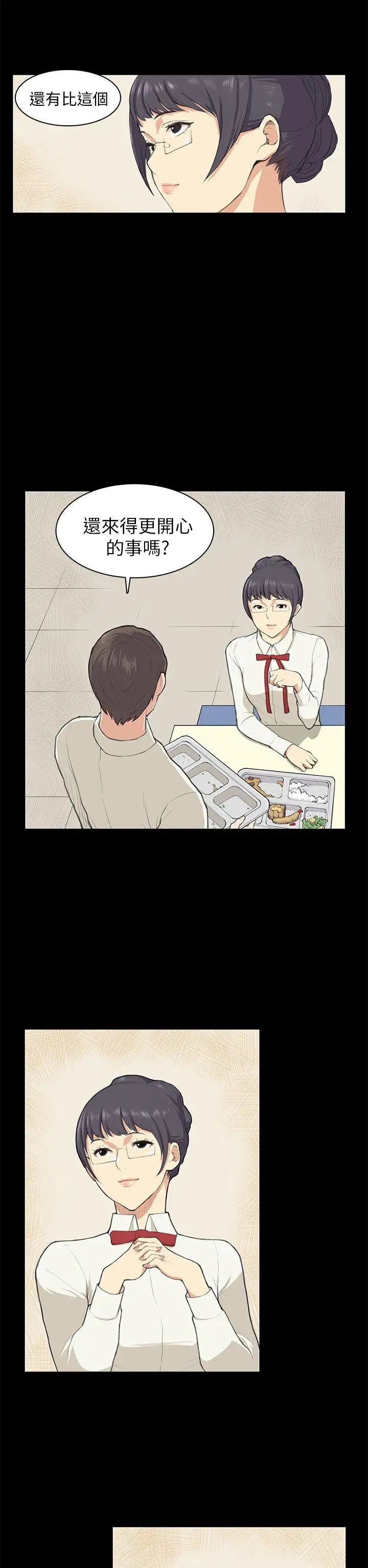 斯德哥尔摩症候群第10话