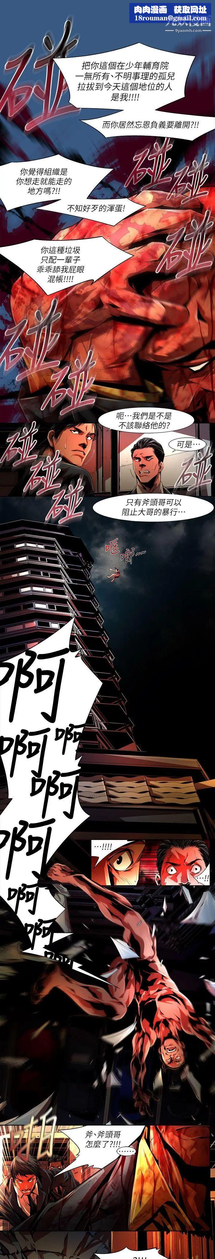 阴湿路第35话-纯真22