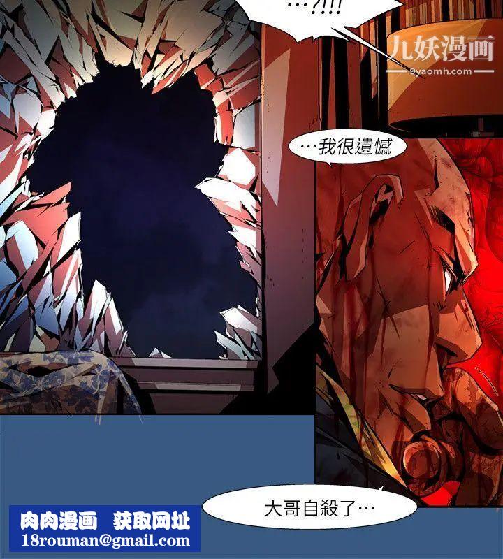 阴湿路第35话-纯真22