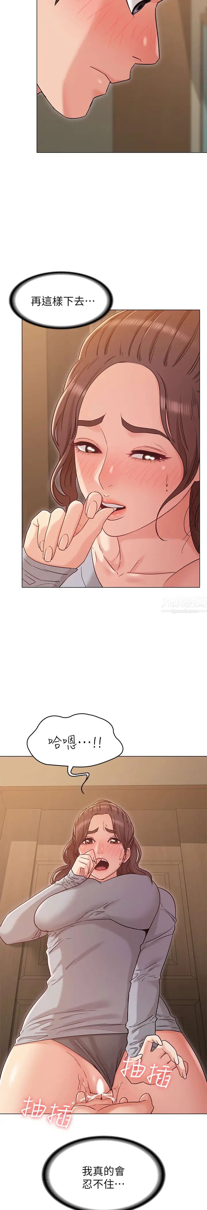 女友的姊姊第25話-再度與書槿合而為一