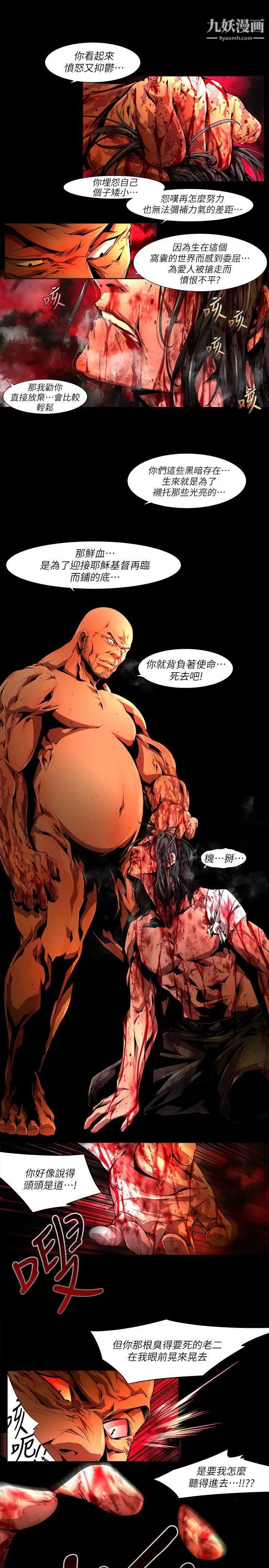 阴湿路第35话-纯真22