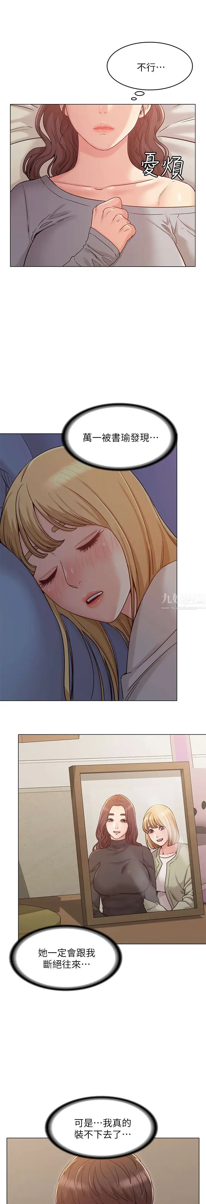 女友的姊姊第25话-再度与书槿合而为一