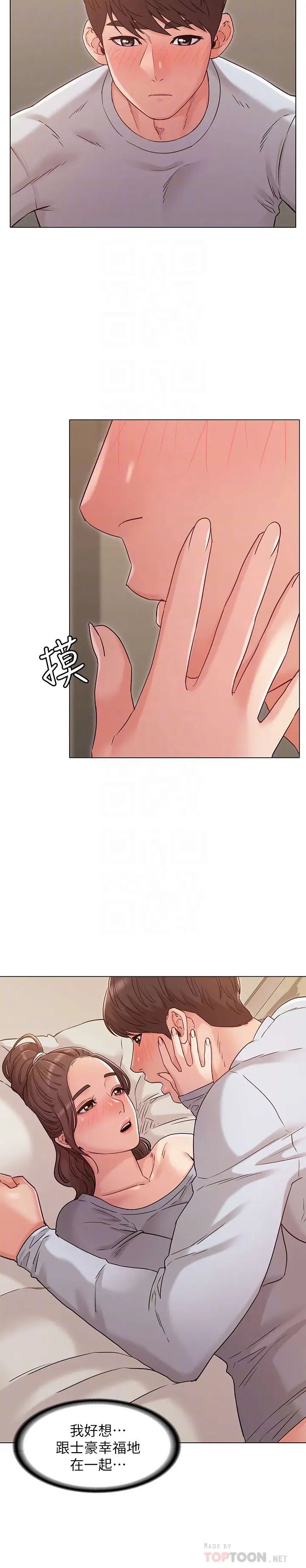 女友的姊姊第25话-再度与书槿合而为一