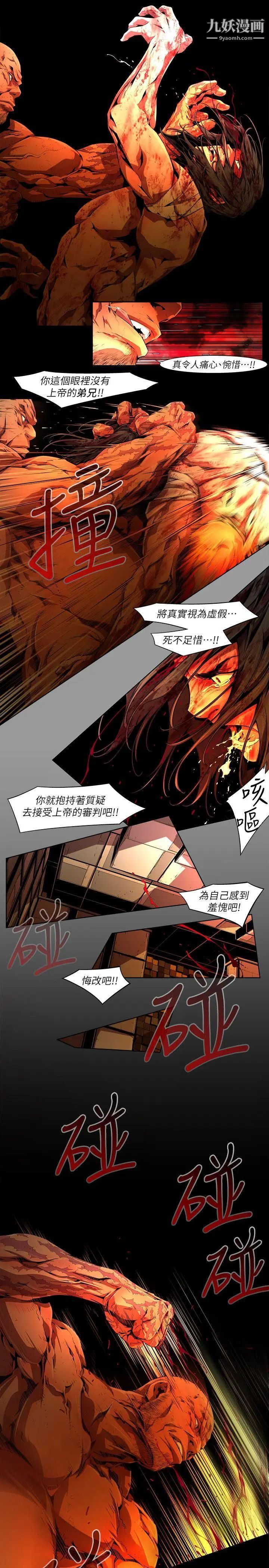 阴湿路第36话-纯真23