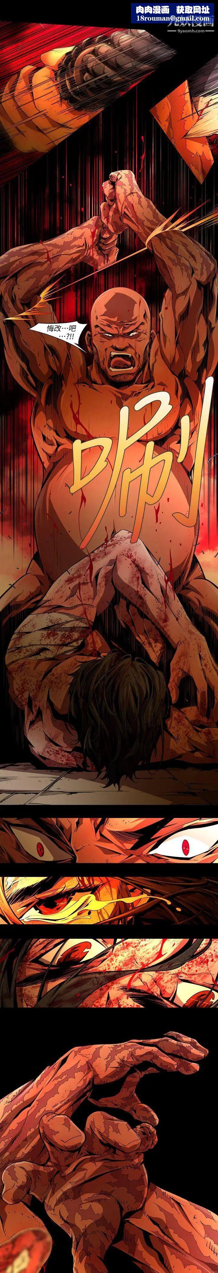 陰濕路第36話-純真23