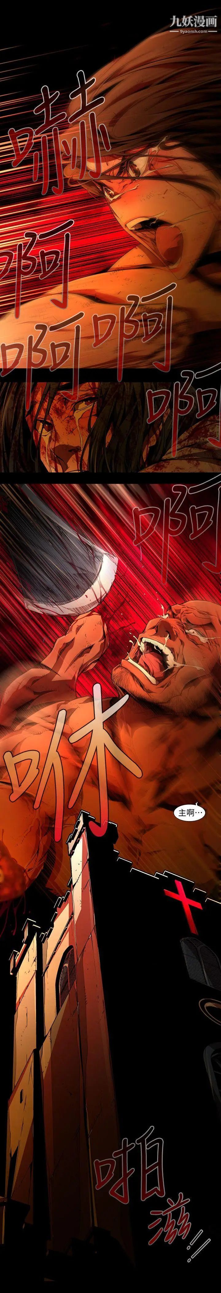 阴湿路第36话-纯真23