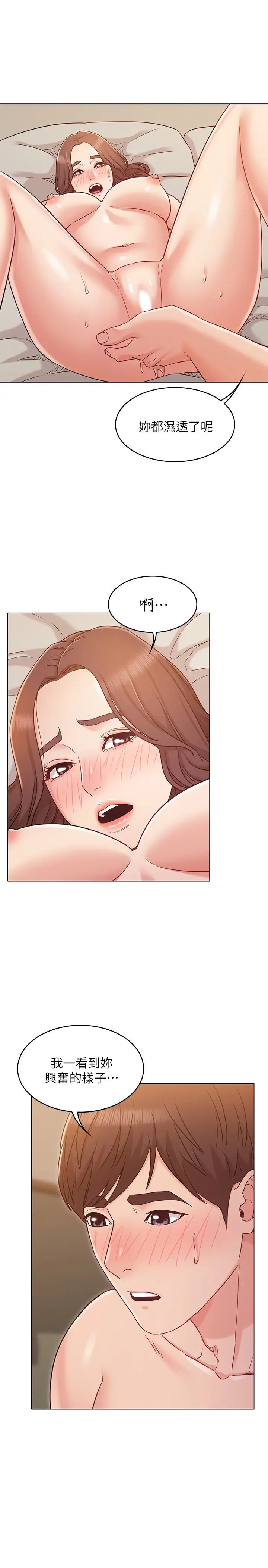 女友的姊姊第26話-書槿姐，跟我在一起吧