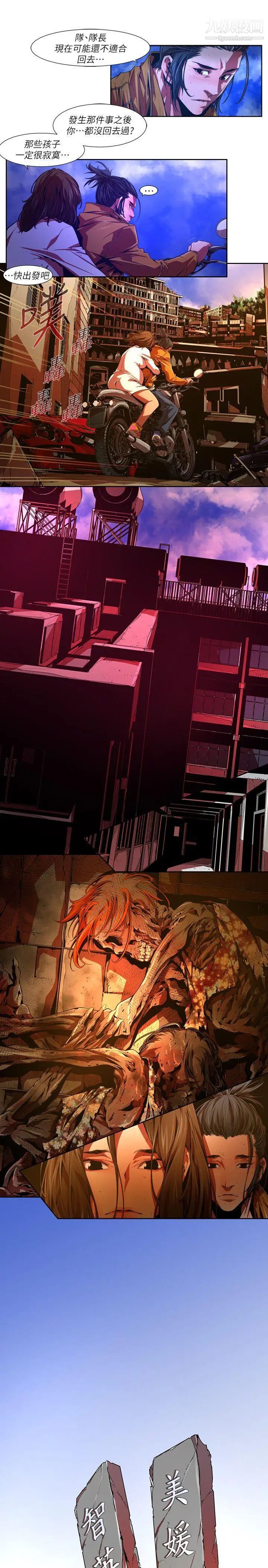 陰濕路第37話-純真24