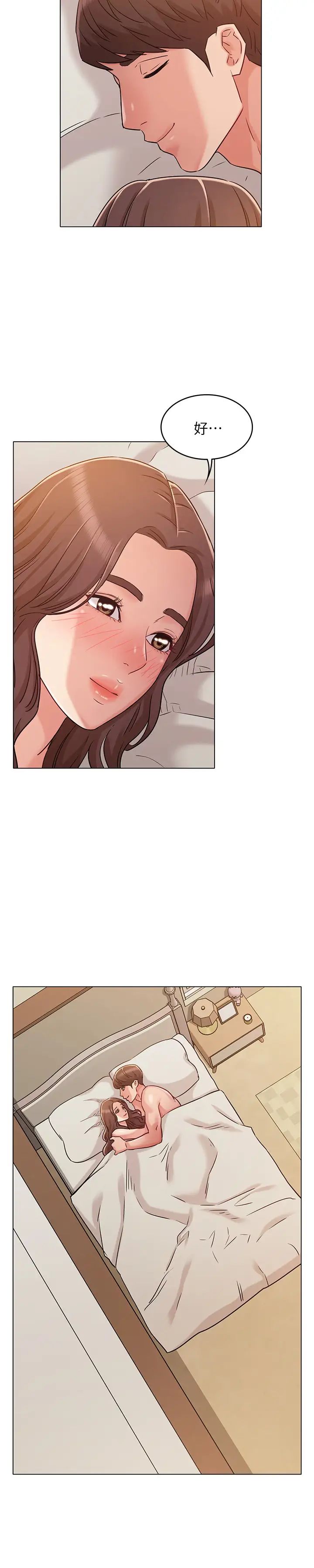 女友的姊姊第26话-书槿姐，跟我在一起吧