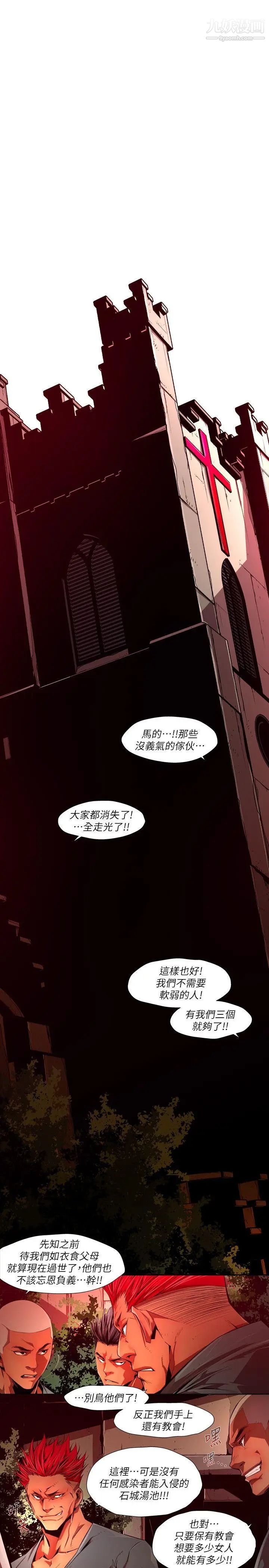 阴湿路第37话-纯真24