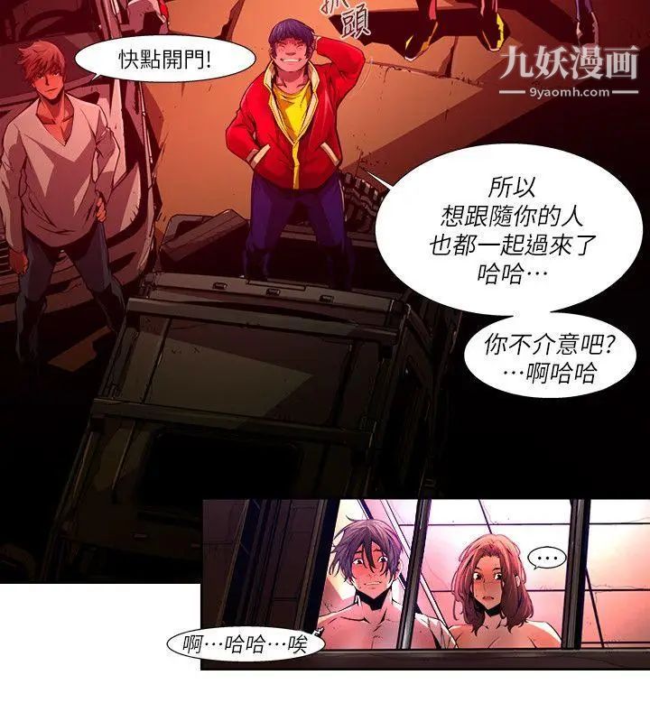 阴湿路第37话-纯真24