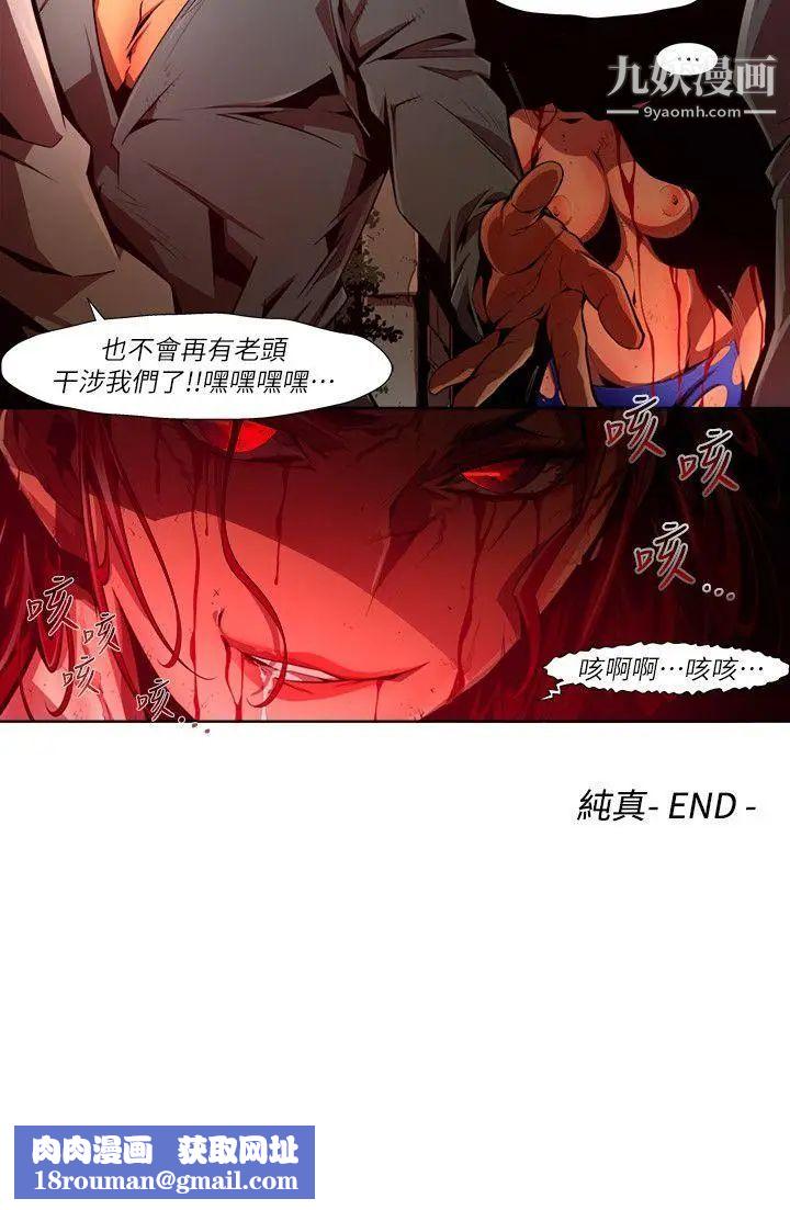 阴湿路第37话-纯真24