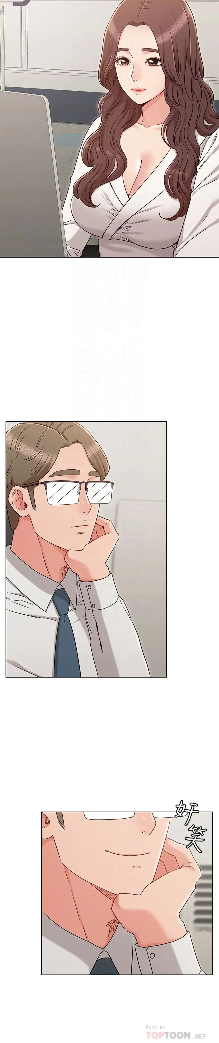 女友的姊姊第27话-用爱情锁繫紧两人的爱情