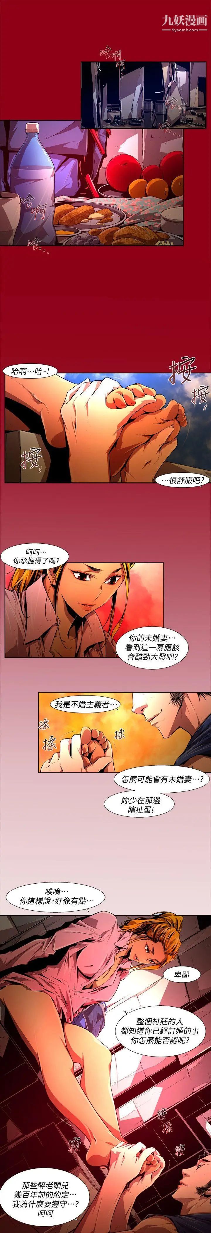 阴湿路第38话-希望的火苗1