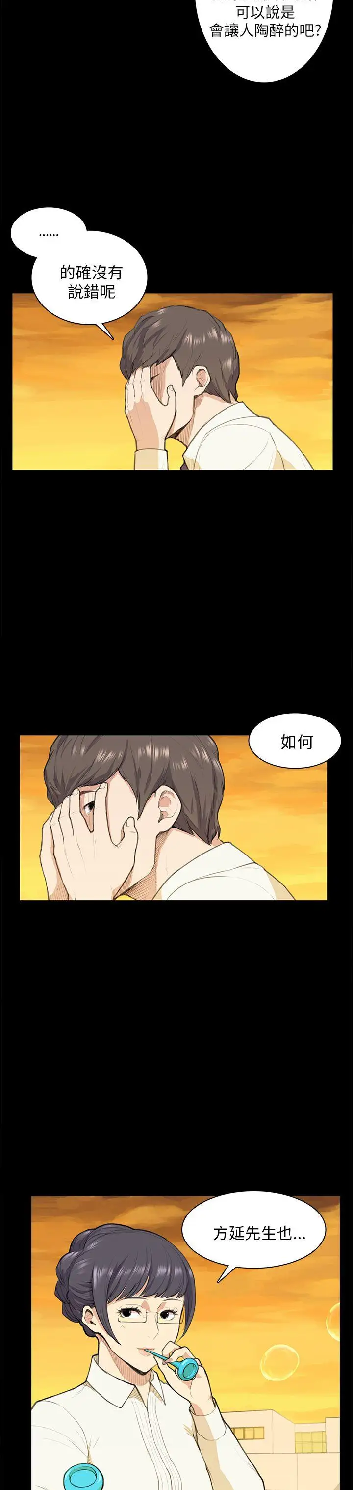 斯德哥爾摩症候群第12话