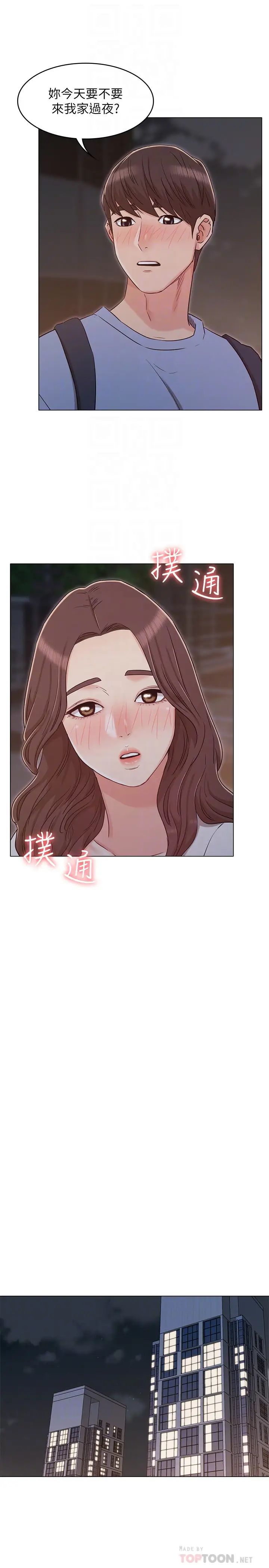女友的姊姊第27话-用爱情锁繫紧两人的爱情