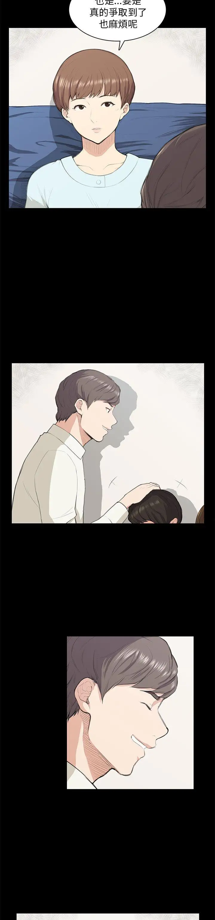 斯德哥尔摩症候群第13话