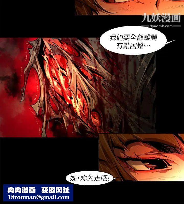 阴湿路第39话-希望的火苗2