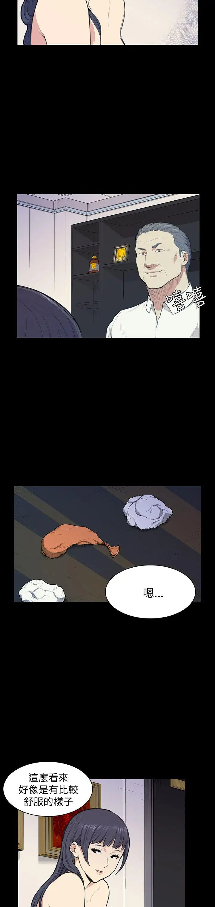 斯德哥尔摩症候群第13话