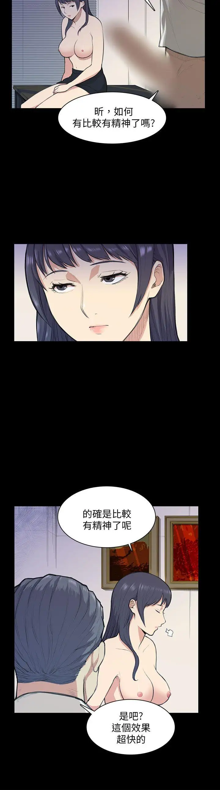 斯德哥爾摩症候群第13话