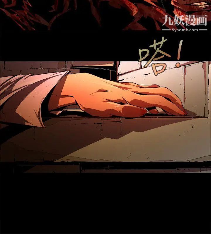 陰濕路第39話-希望的火苗2