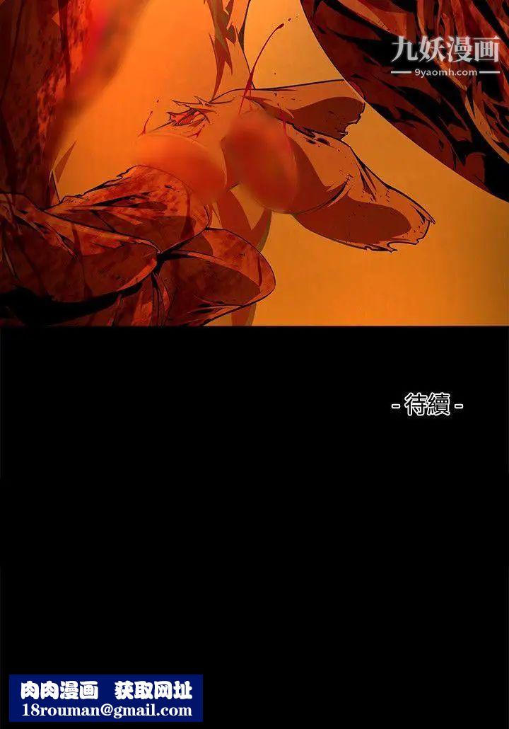 阴湿路第39话-希望的火苗2