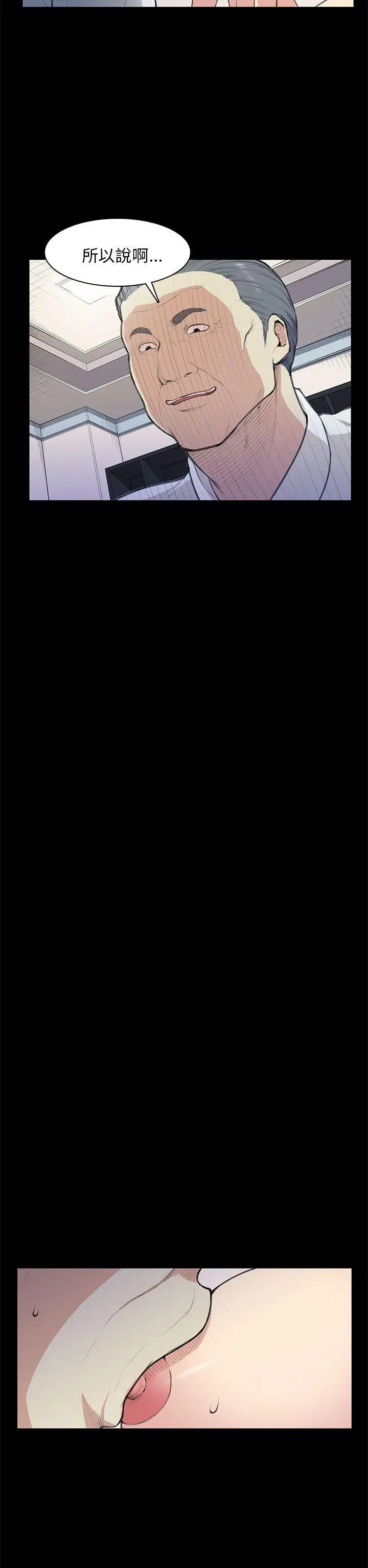 斯德哥爾摩症候群第13话