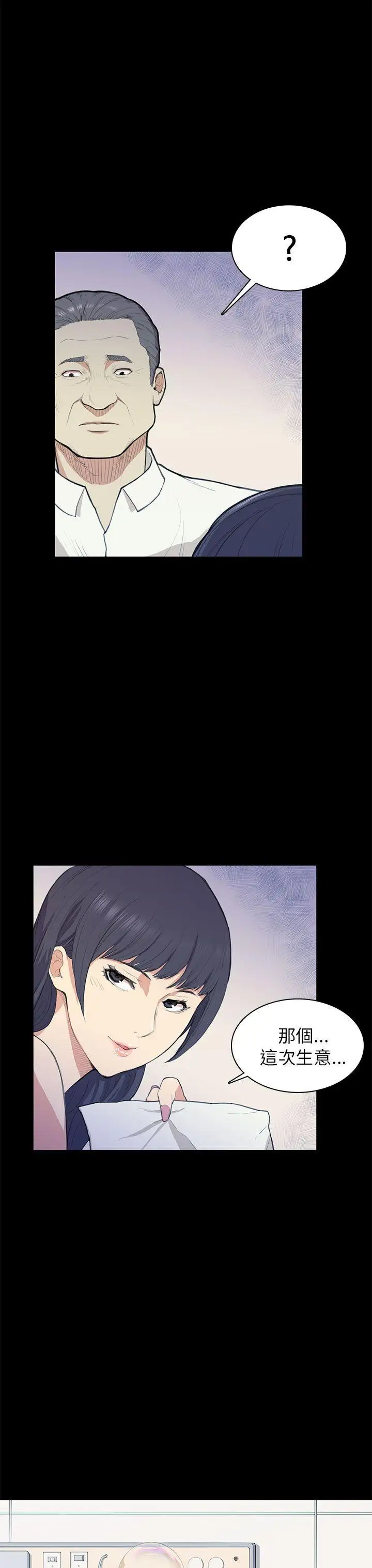 斯德哥尔摩症候群第13话