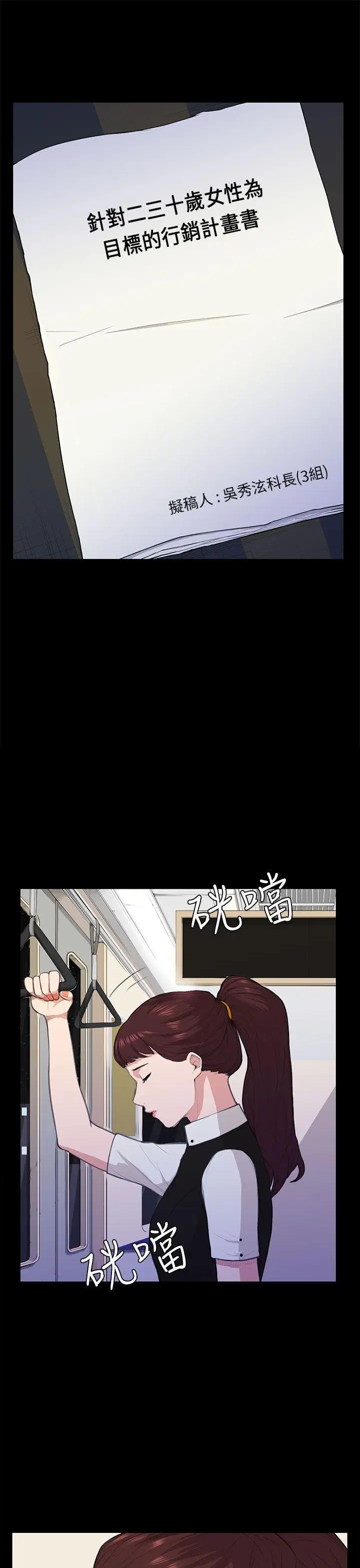 斯德哥爾摩症候群第13话