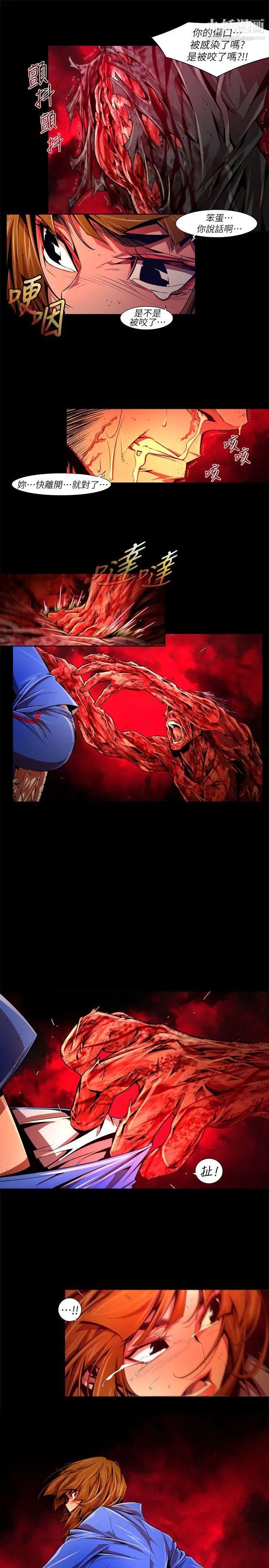 陰濕路最終話-希望的火苗3