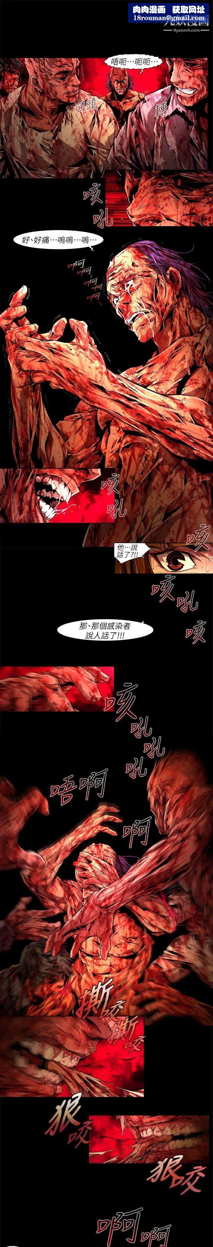 阴湿路最终话-希望的火苗3