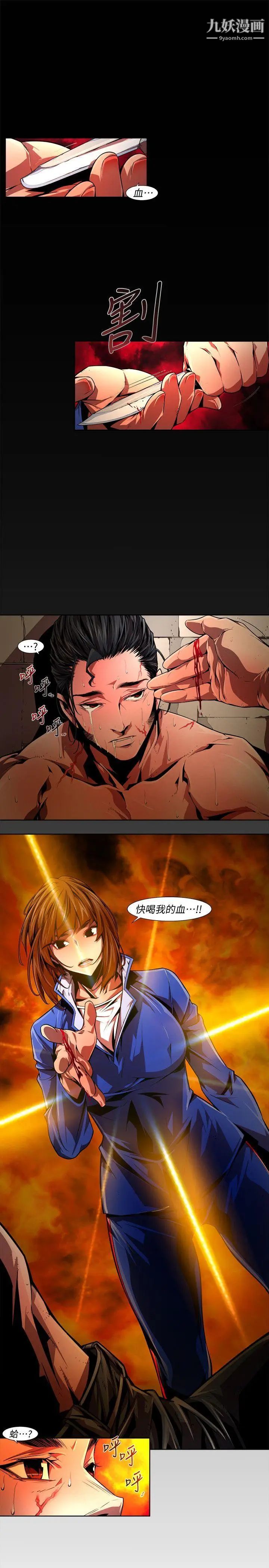 陰濕路最終話-希望的火苗3