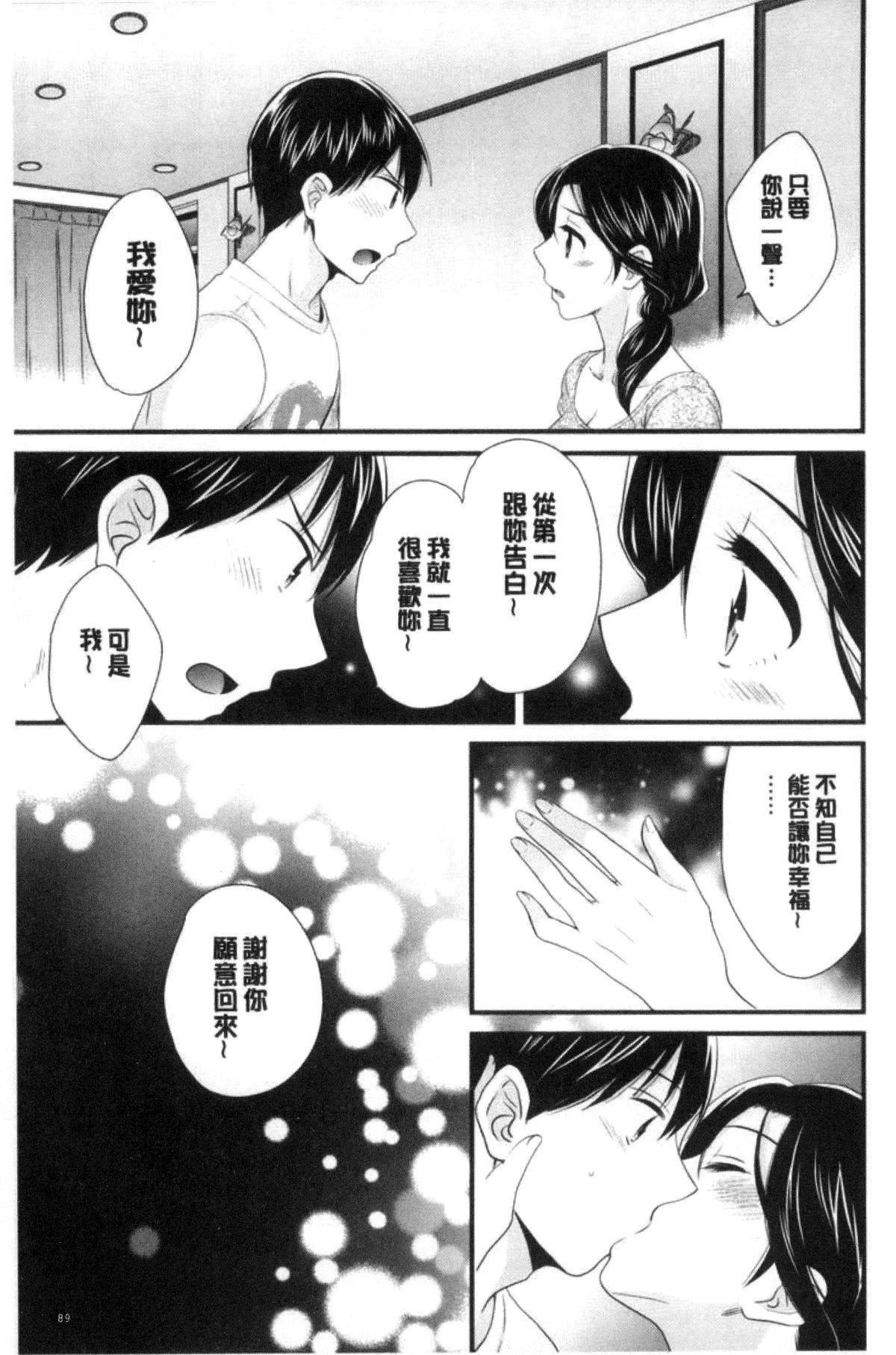 [ポン贵花田]喜欢的那种妈妈！[ポン贵花田]喜欢的那种妈妈！