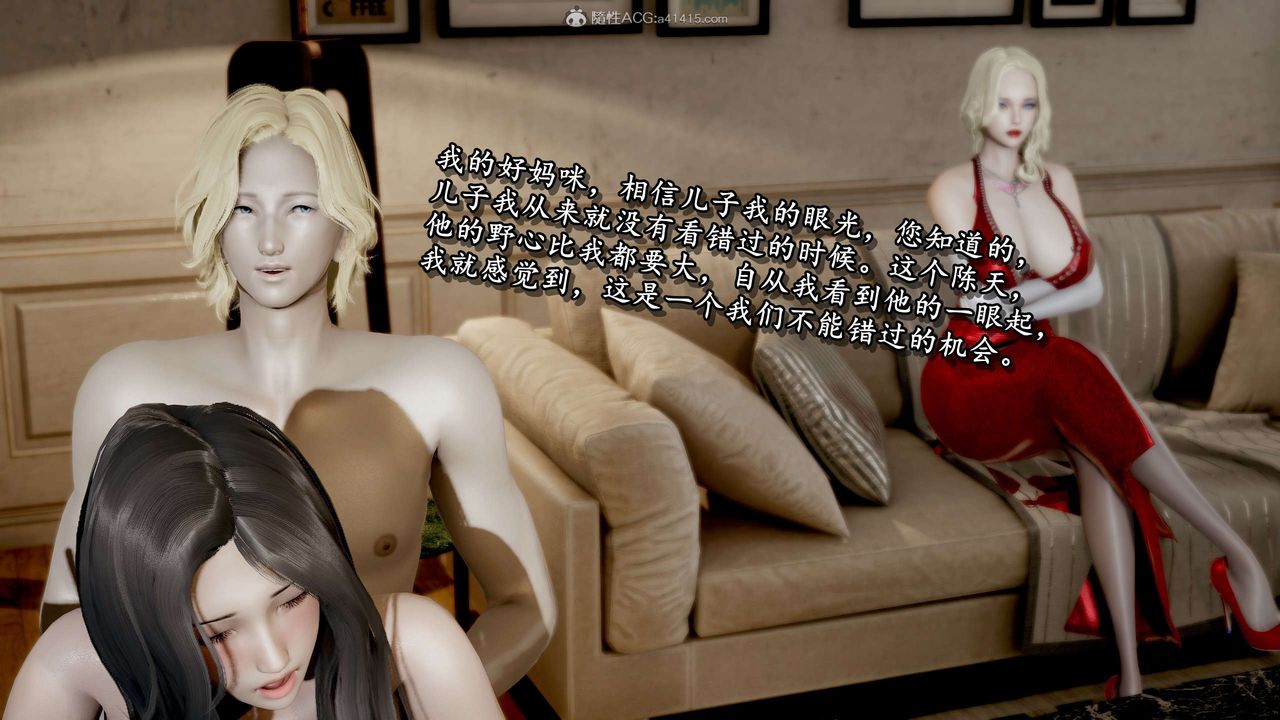 [3D]奴役三界人间第32话