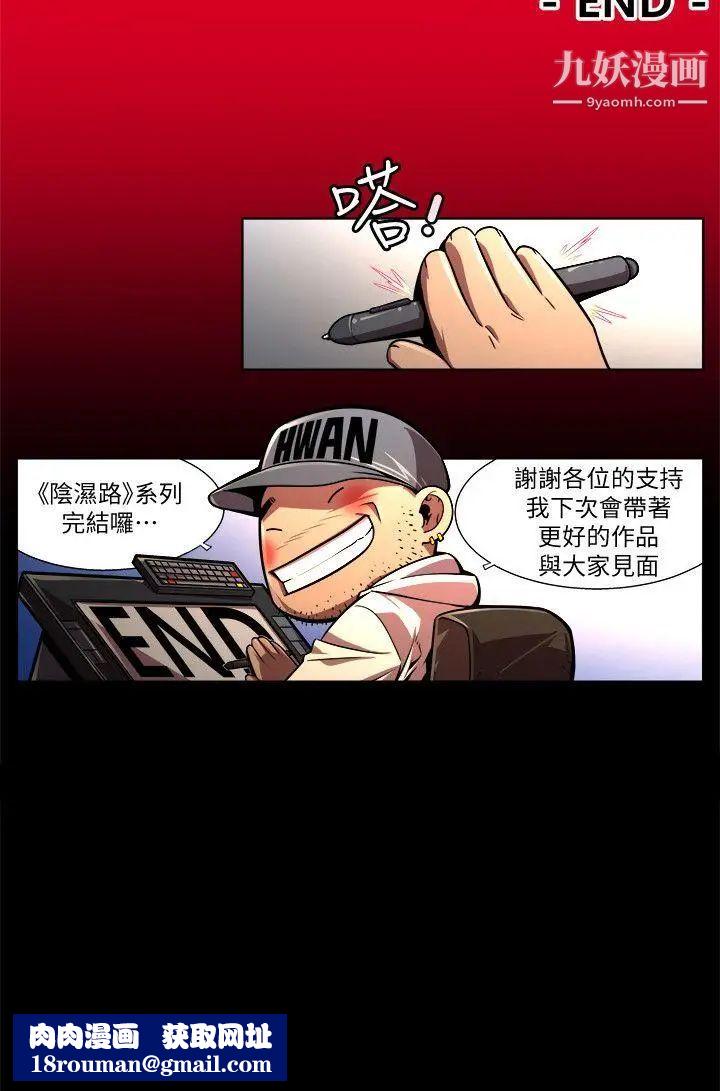 阴湿路最终话-希望的火苗3