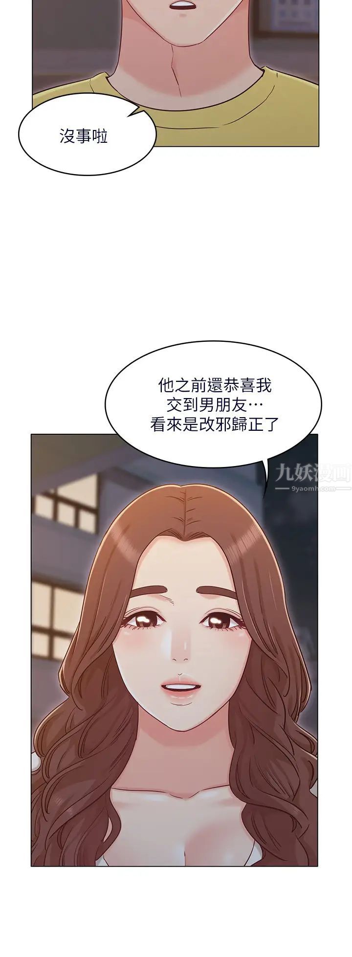 女友的姊姊第29话-书瑜，我们分手吧…