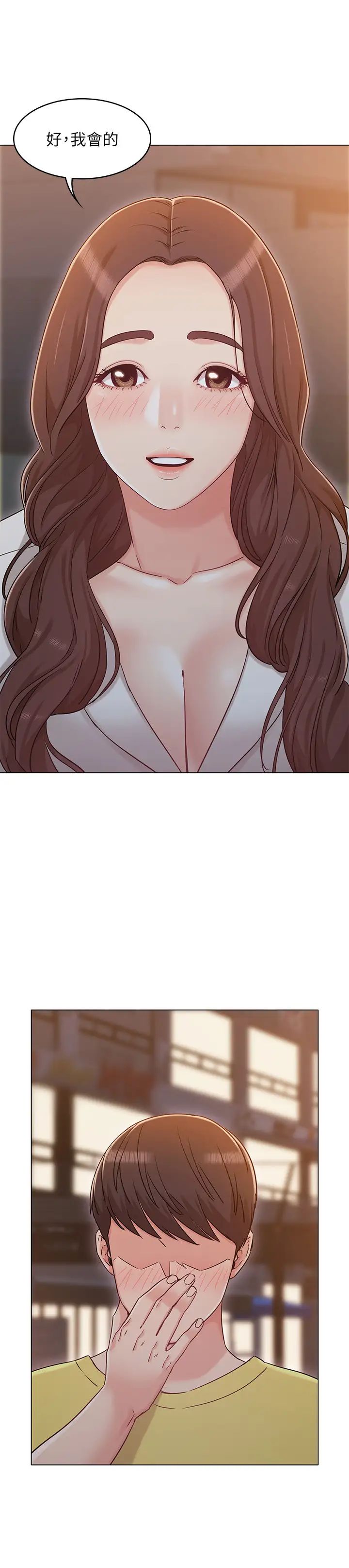 女友的姊姊第29话-书瑜，我们分手吧…