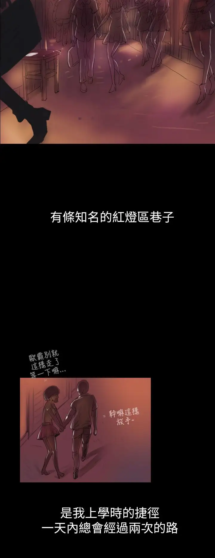 姐姐第1话