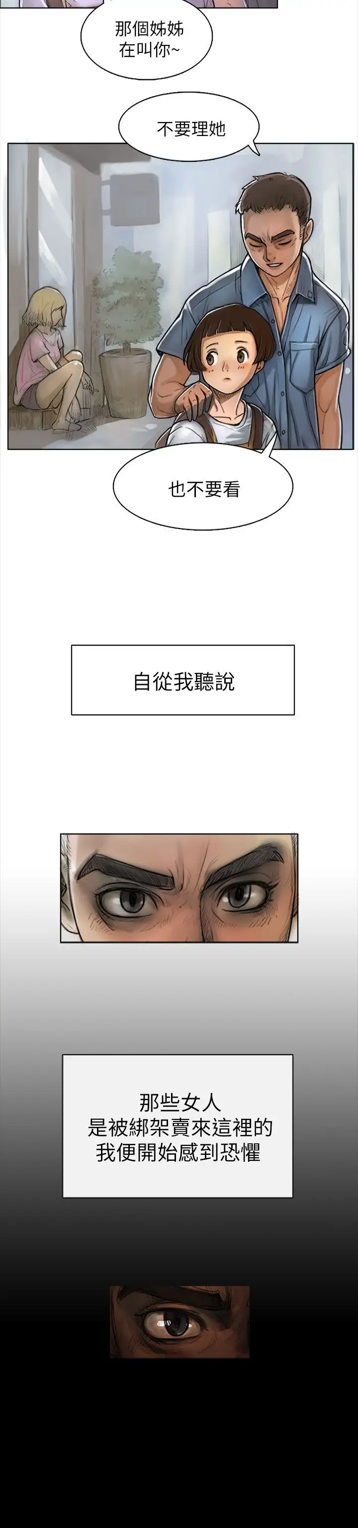 姐姐第1话