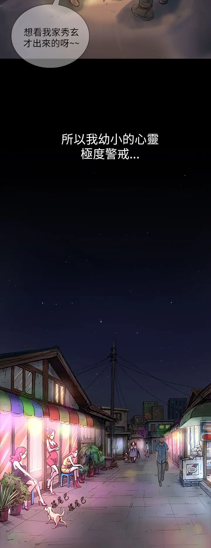 姐姐第1话