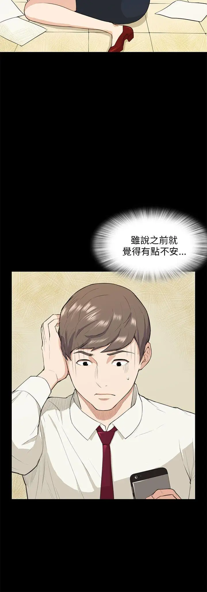 斯德哥尔摩症候群第15话