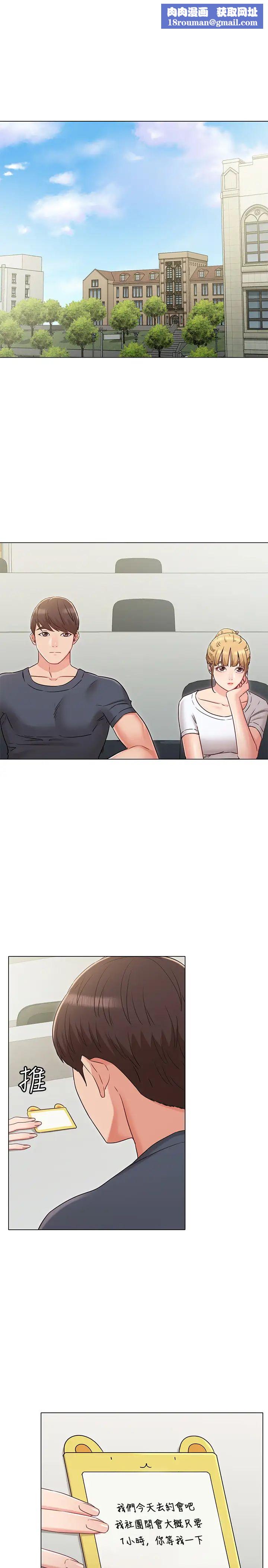 女友的姊姊第30话-书槿姐，我这次一定会保护妳