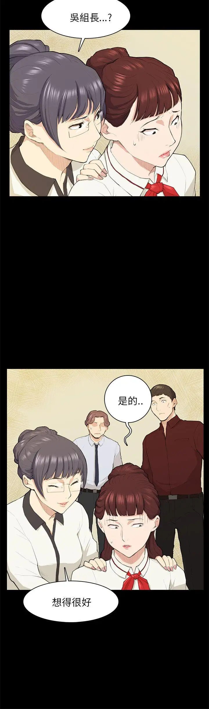 斯德哥尔摩症候群第15话