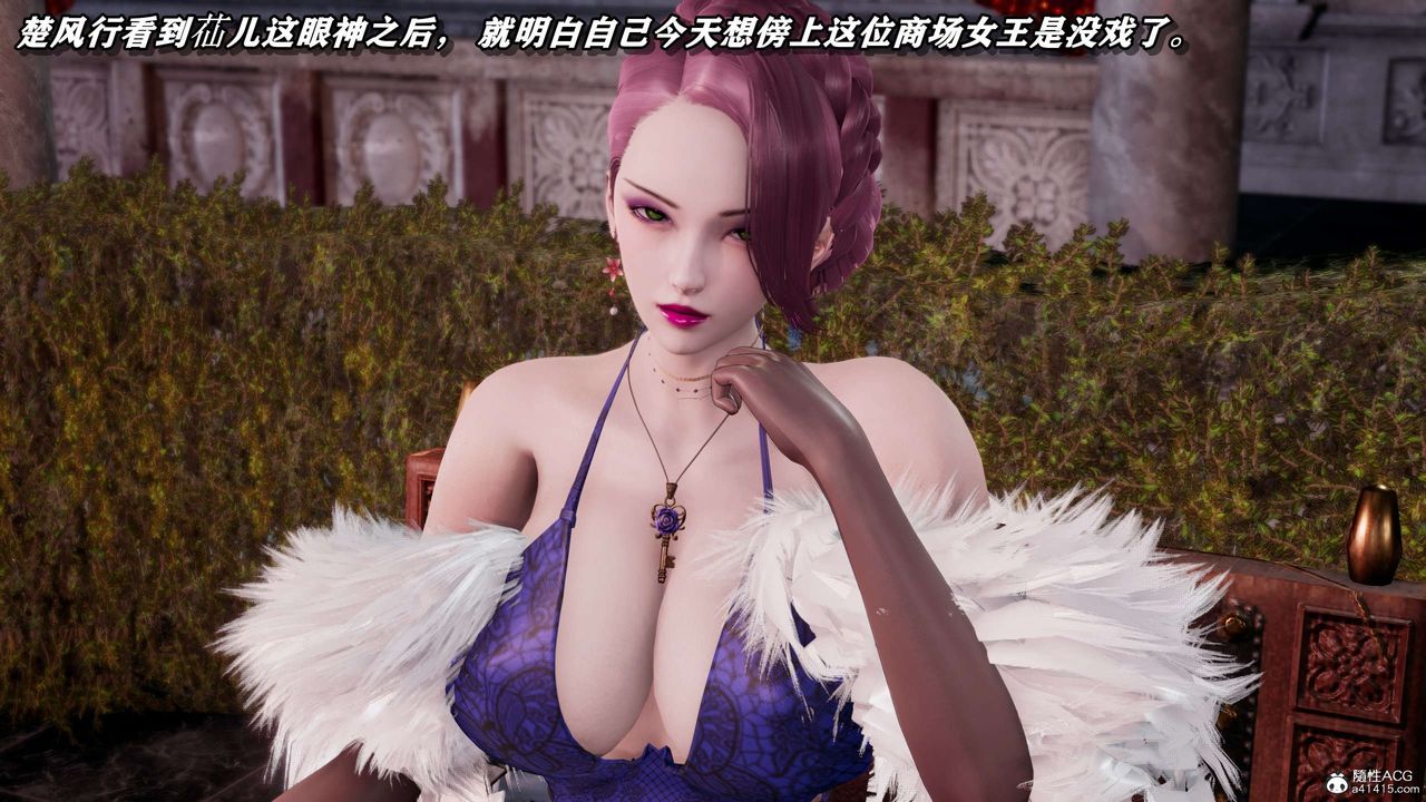 [3D]奴役三界人間第32話