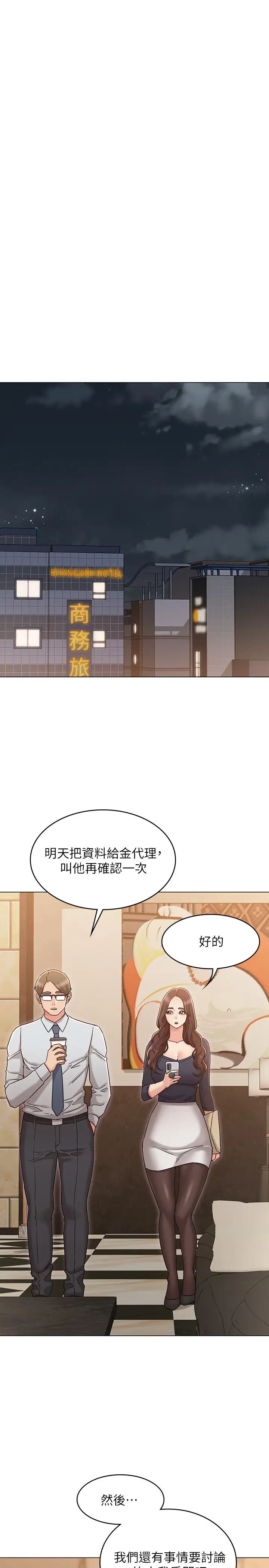 女友的姊姊第30话-书槿姐,我这次一定会保护妳