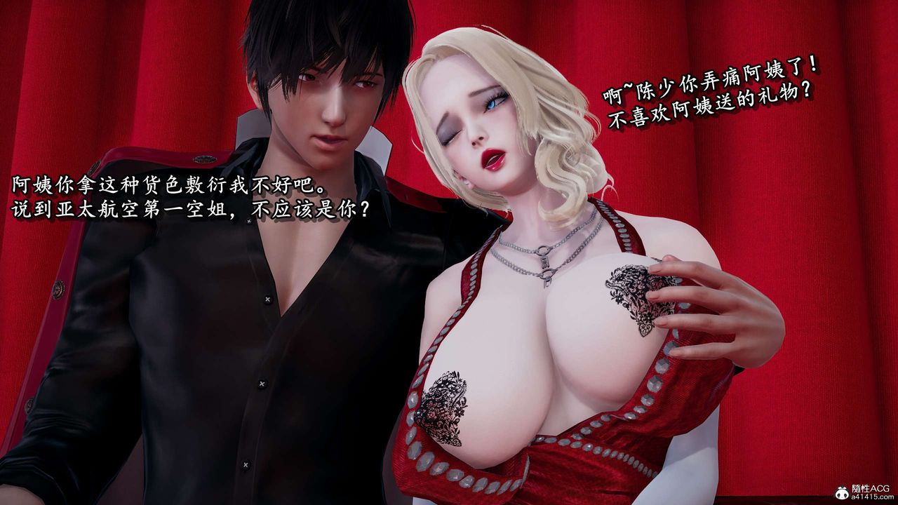 [3D]奴役三界人間第32話