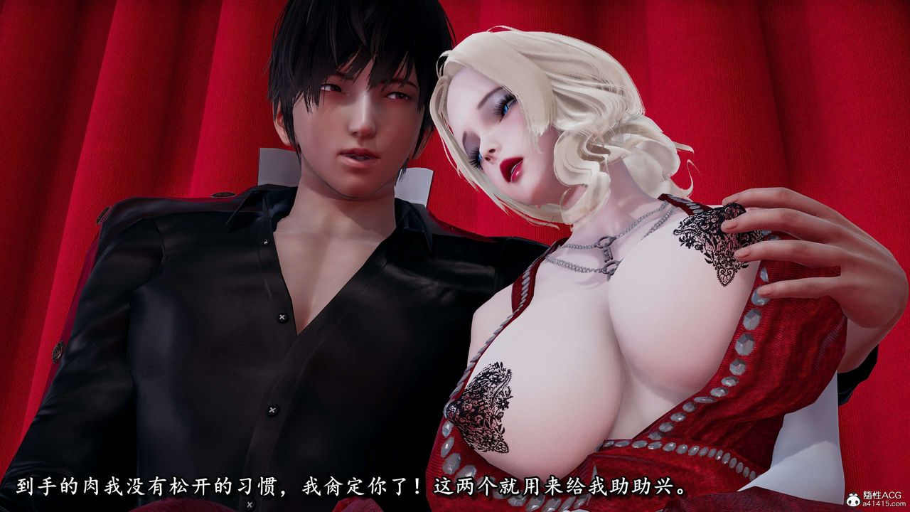 [3D]奴役三界人间第32话