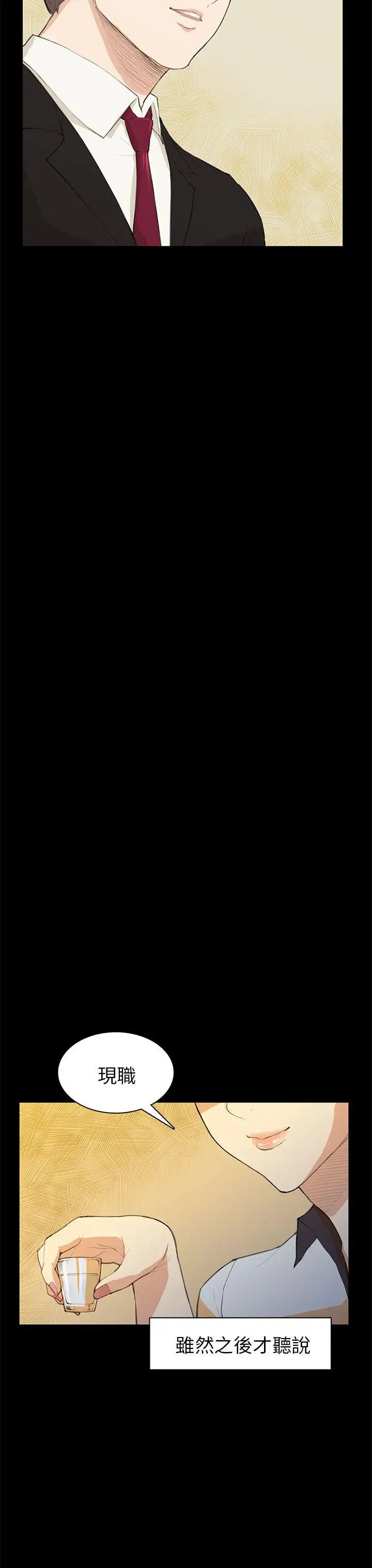 斯德哥爾摩症候群第15话