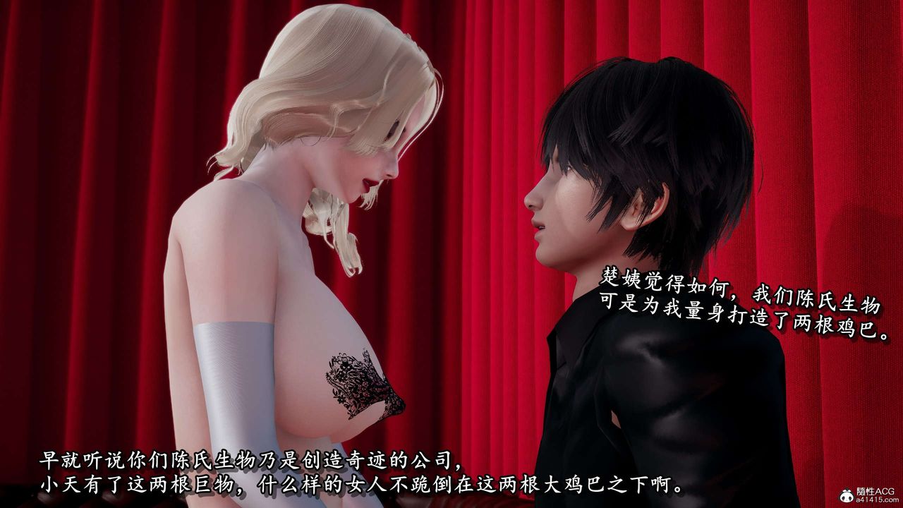 [3D]奴役三界人间第32话